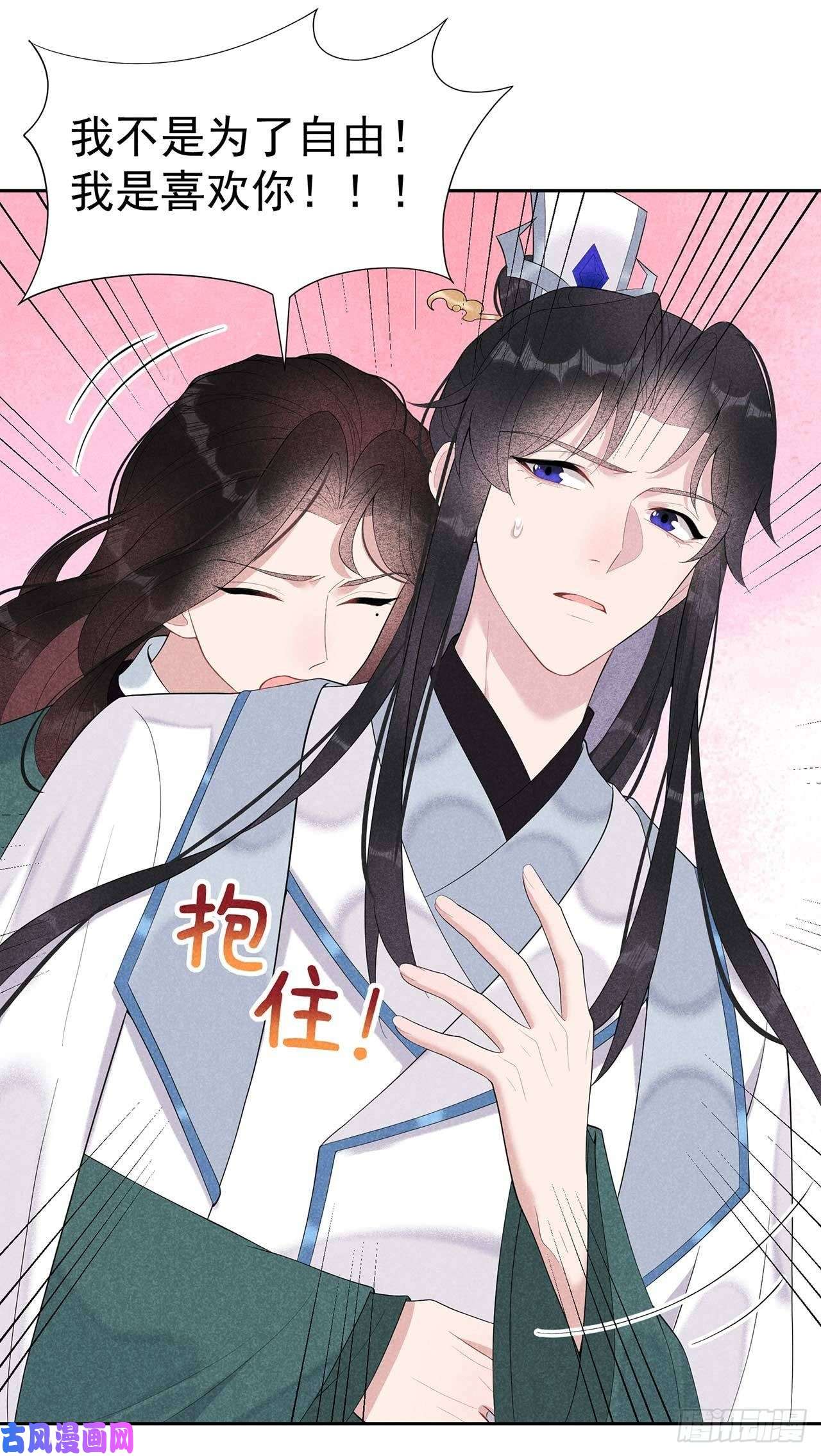 成为王的男人第16话 一生一世一双人