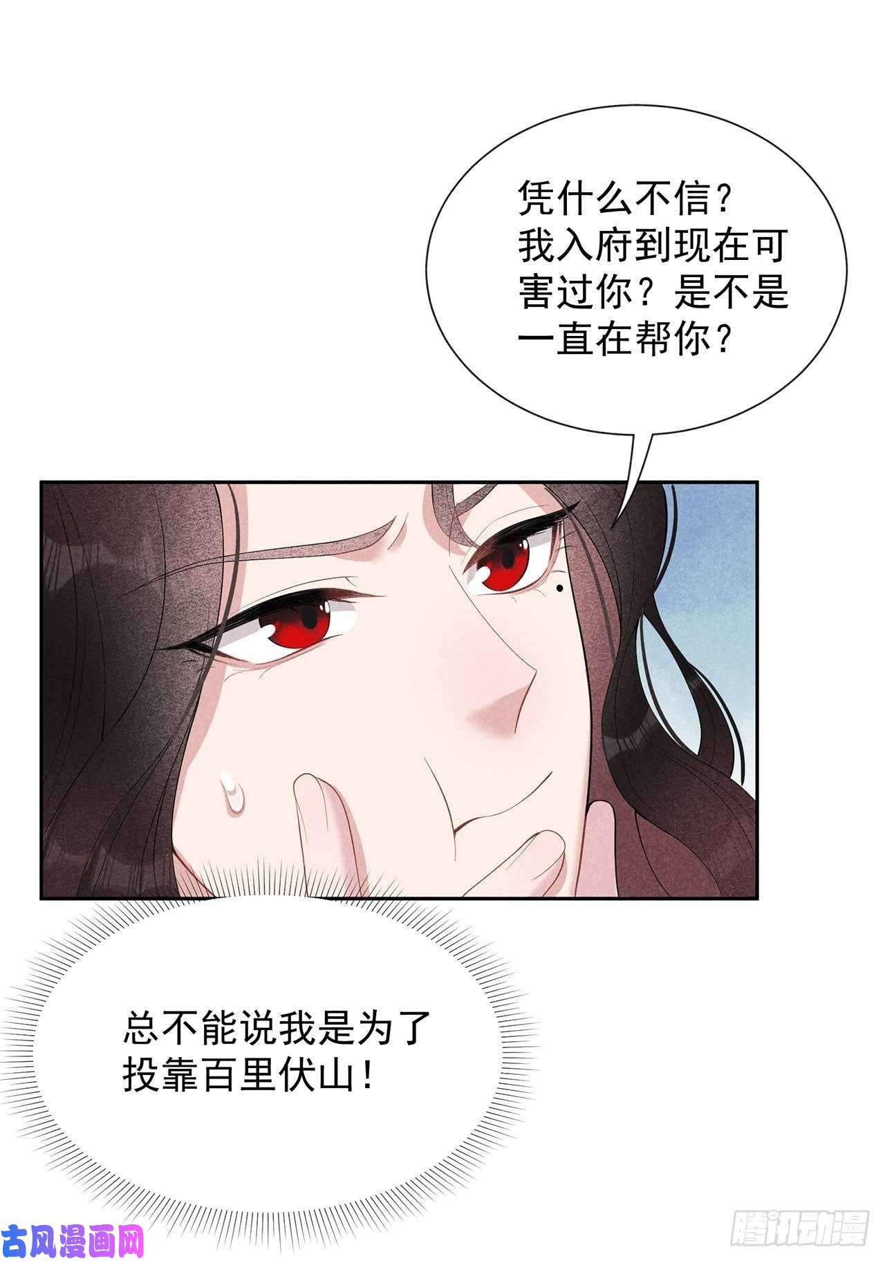 成为王的男人第16话 一生一世一双人