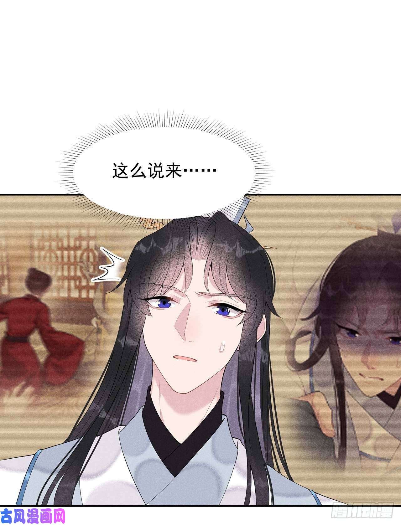 成为王的男人第16话 一生一世一双人