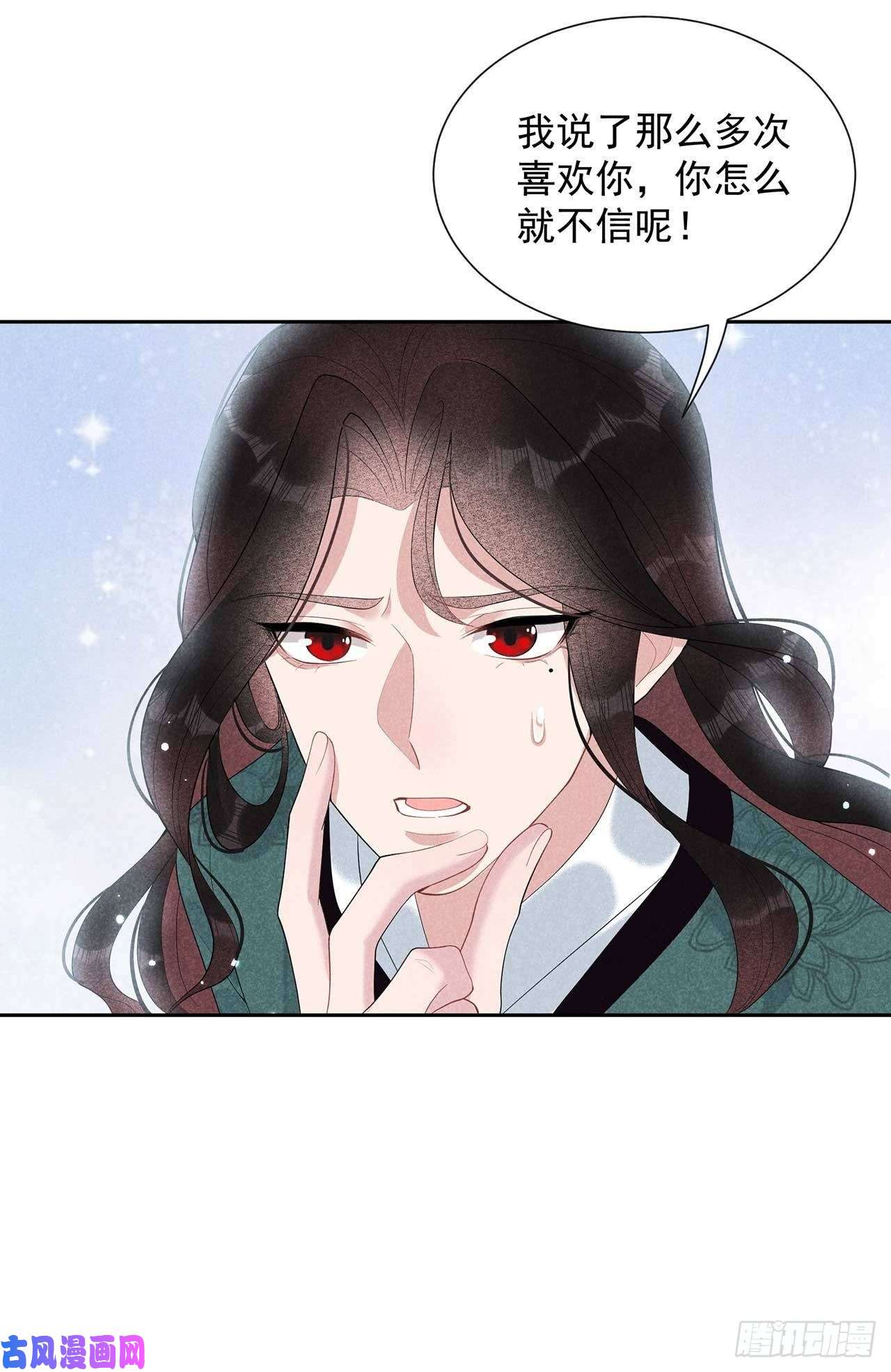 成为王的男人第16话 一生一世一双人