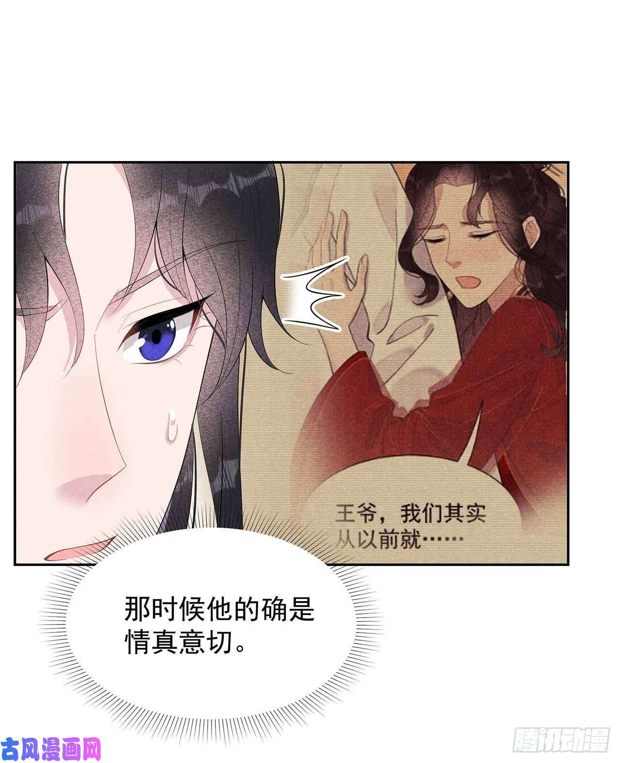 成为王的男人第16话 一生一世一双人