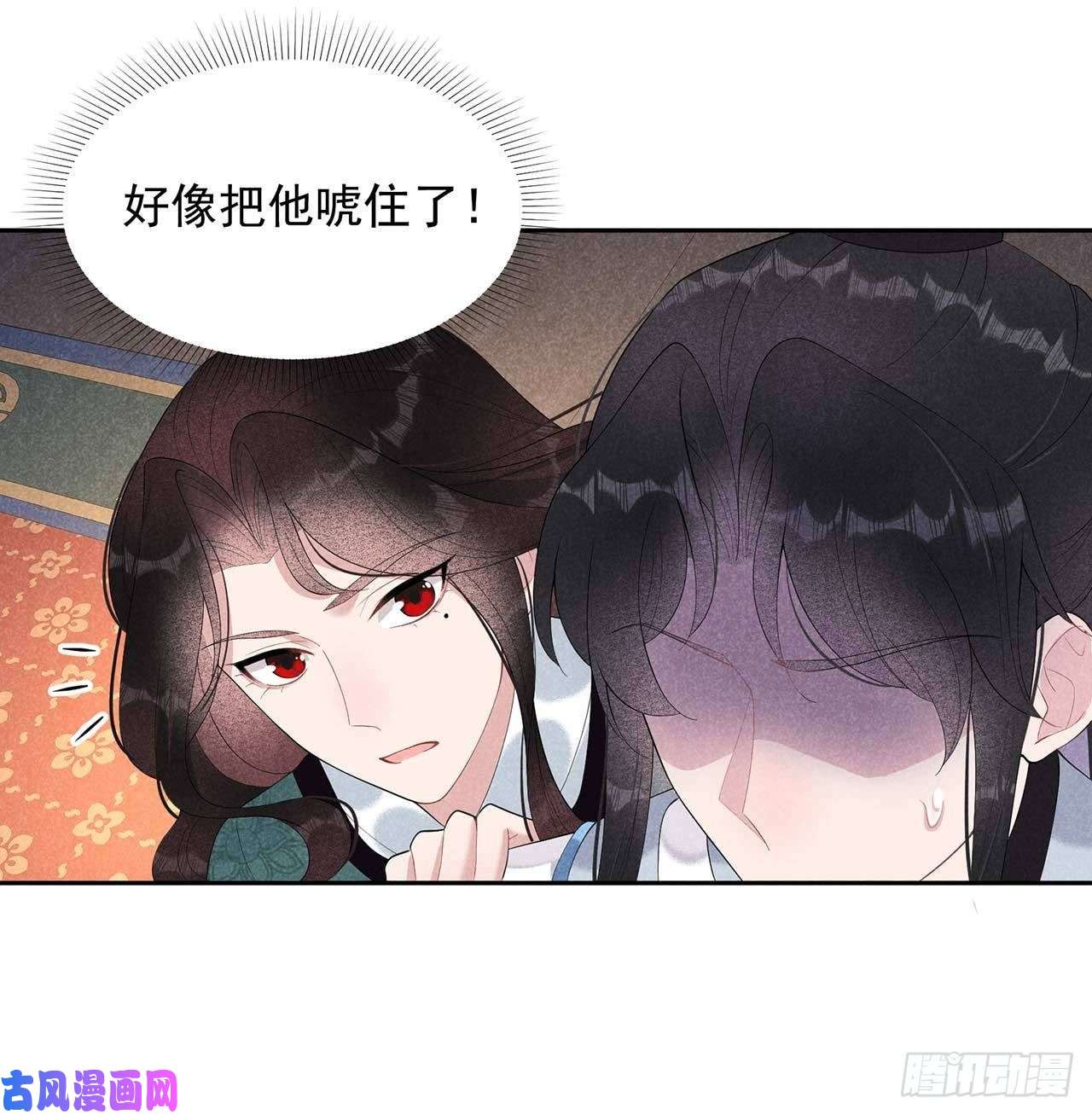 成为王的男人第16话 一生一世一双人