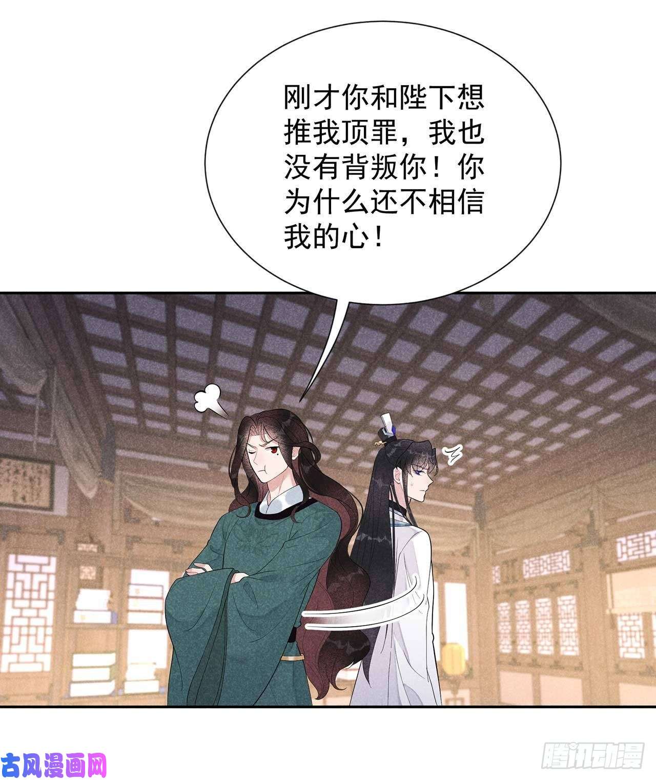 成为王的男人第16话 一生一世一双人