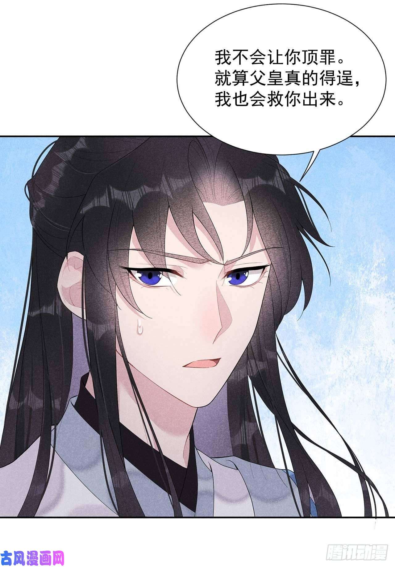 成为王的男人第16话 一生一世一双人