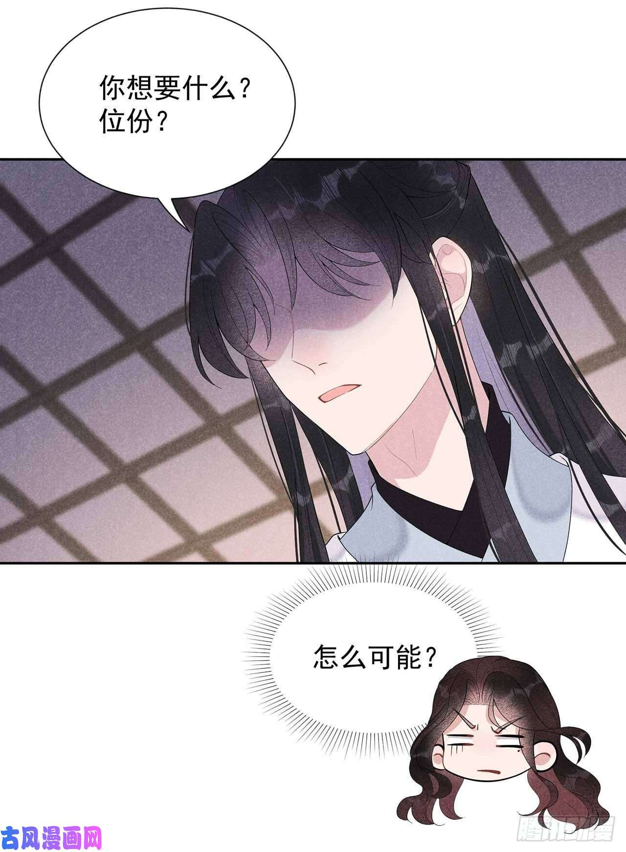 成为王的男人第16话 一生一世一双人