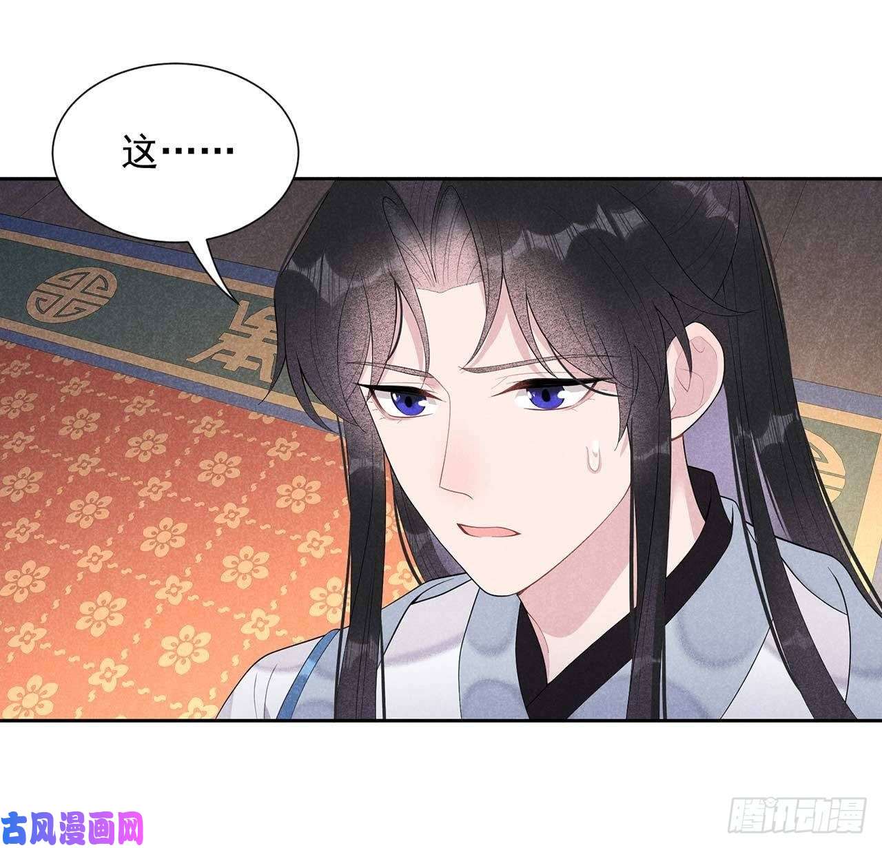 成为王的男人第16话 一生一世一双人