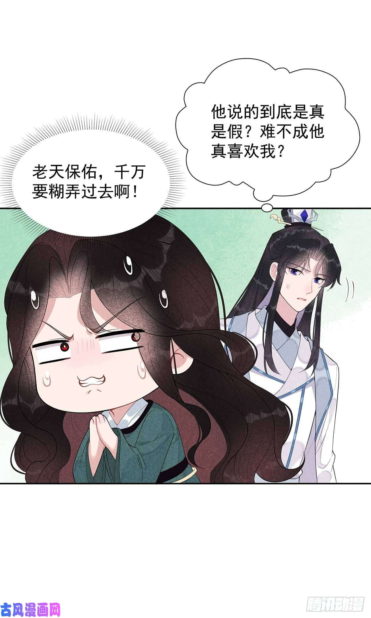成为王的男人第16话 一生一世一双人