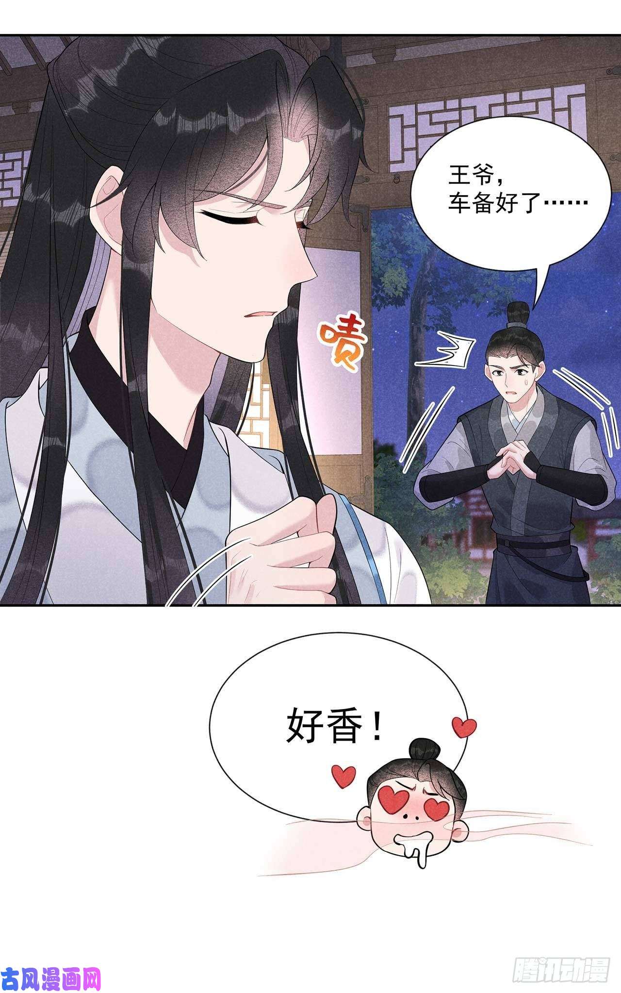 成为王的男人第16话 一生一世一双人