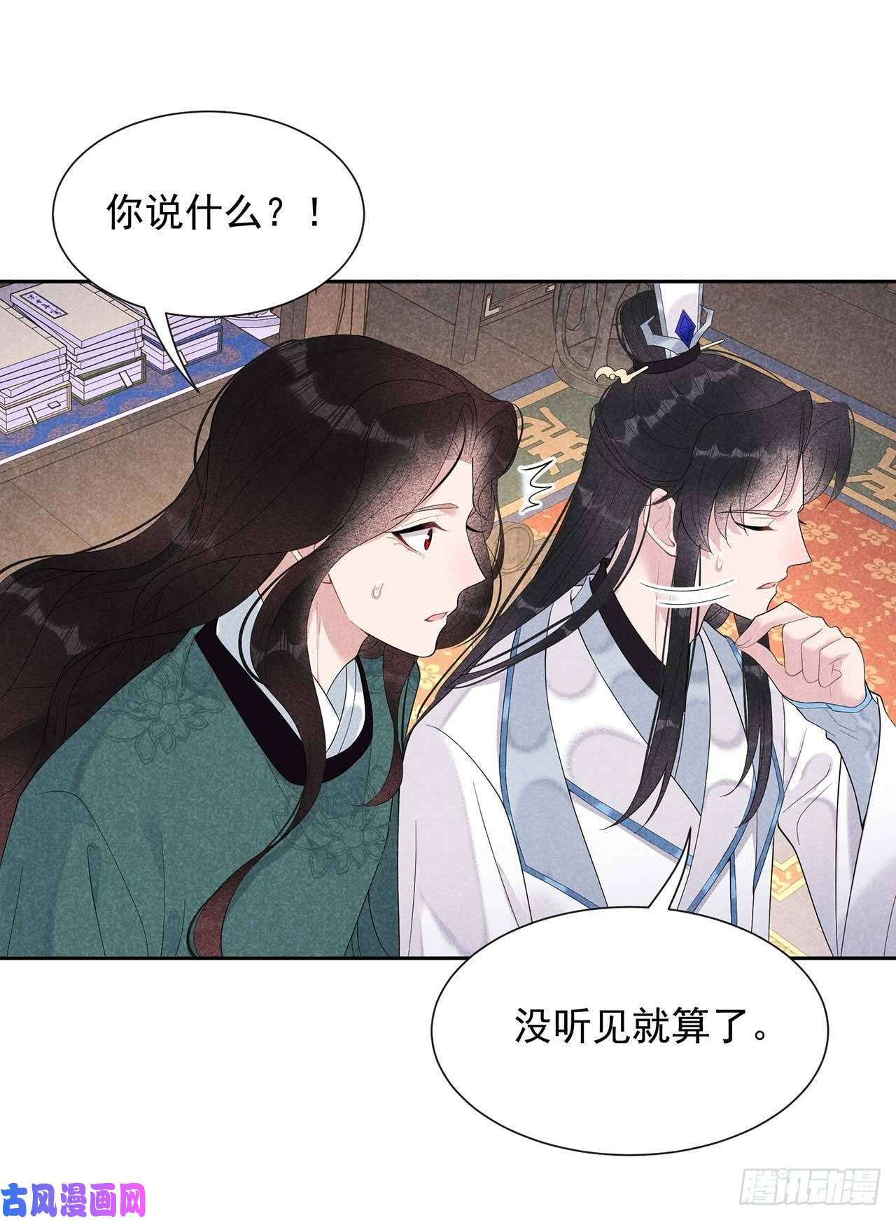 成为王的男人第16话 一生一世一双人