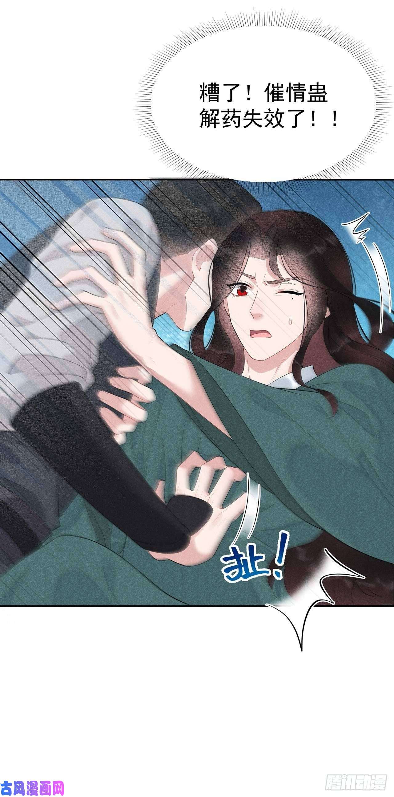 成为王的男人第16话 一生一世一双人