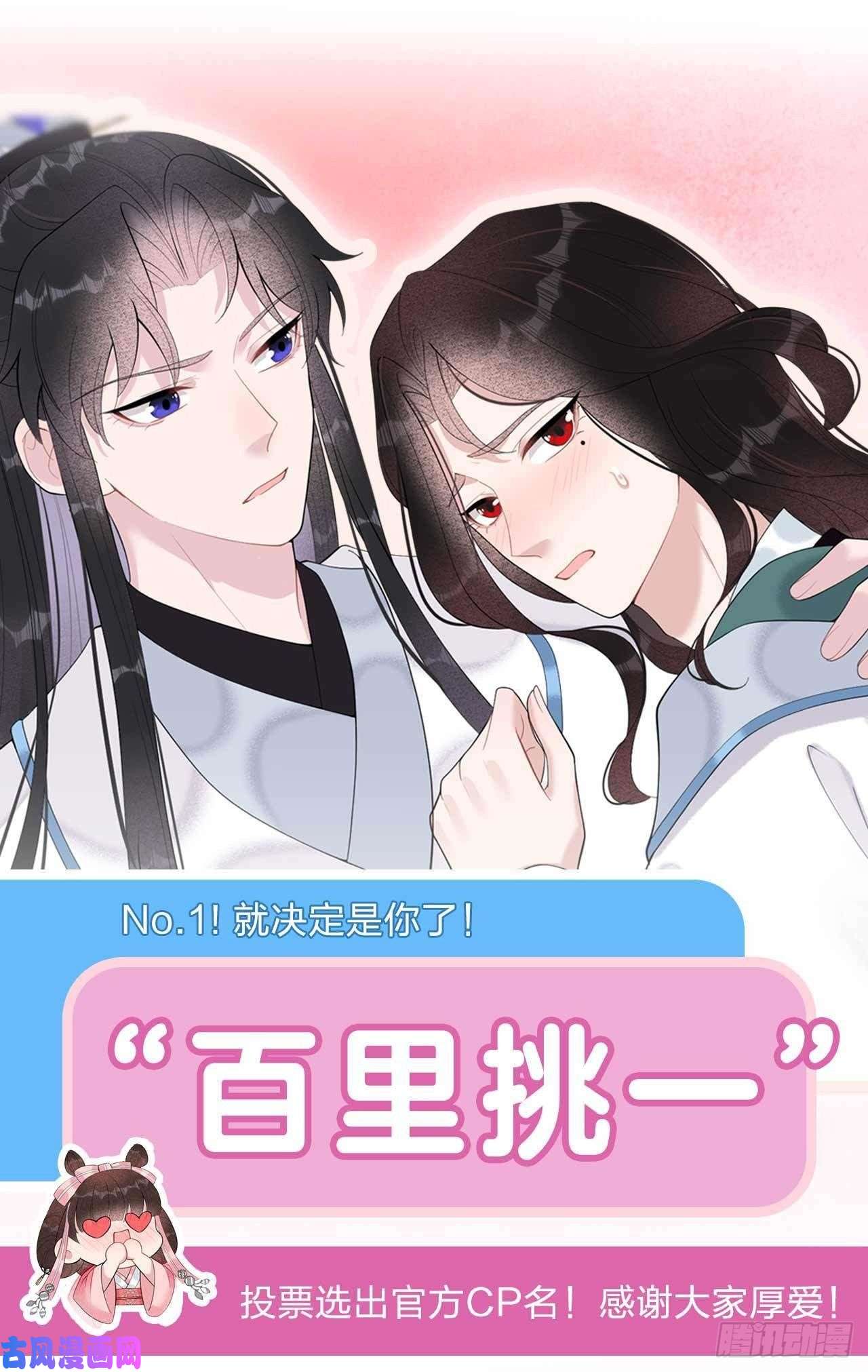 成为王的男人第16话 一生一世一双人