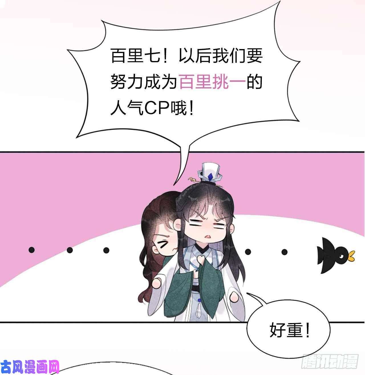 成为王的男人第16话 一生一世一双人