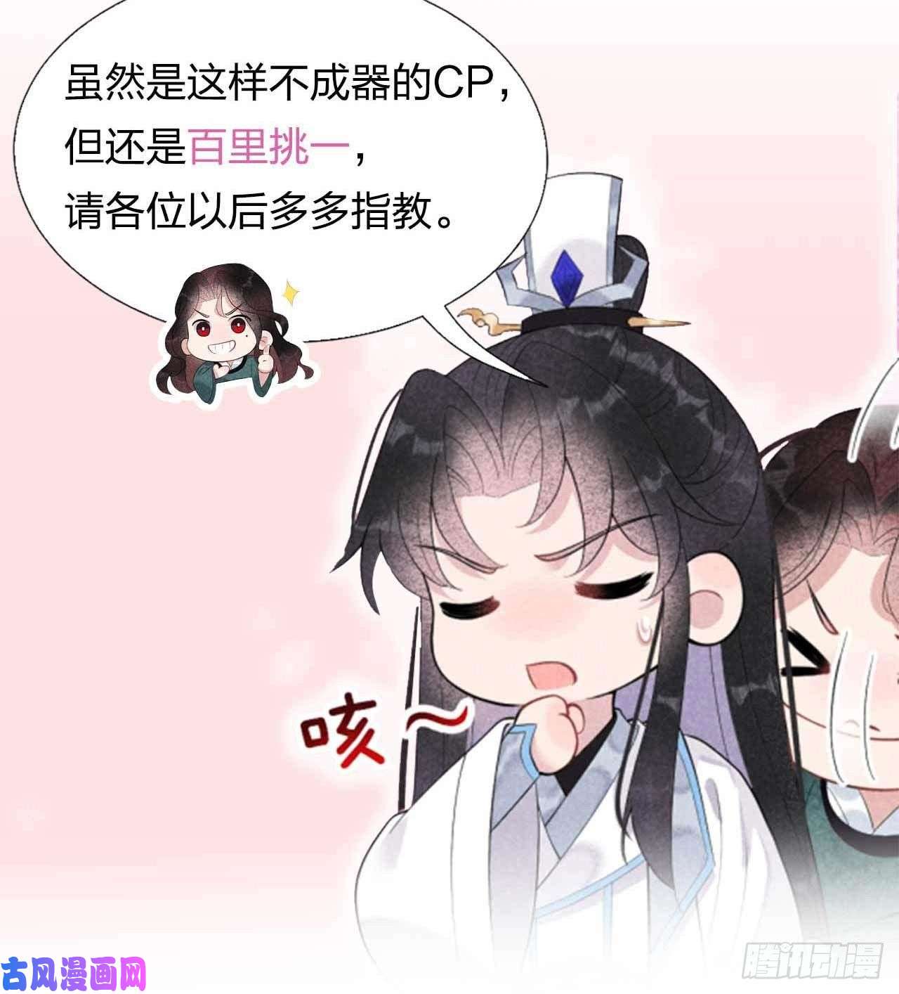成为王的男人第16话 一生一世一双人