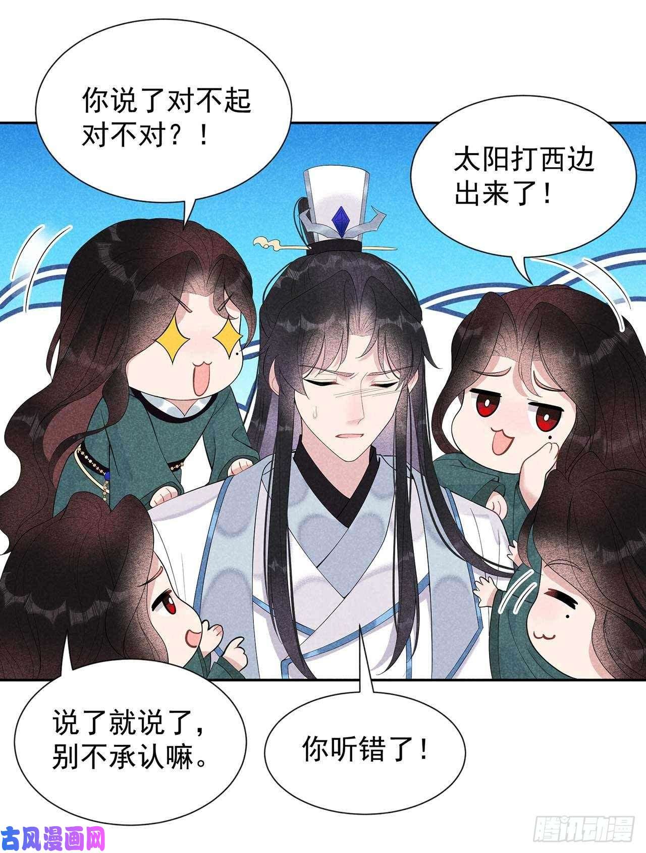成为王的男人第16话 一生一世一双人