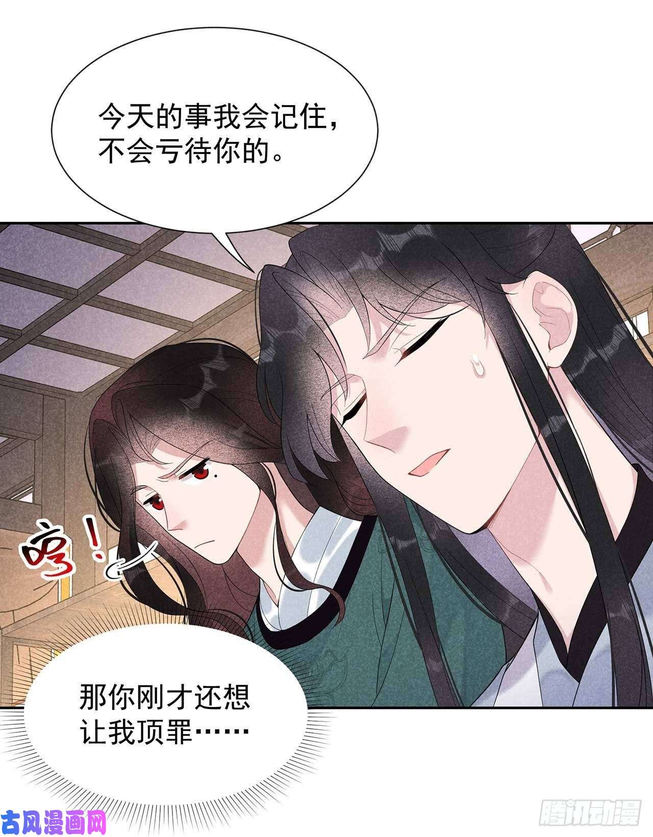 成为王的男人第16话 一生一世一双人
