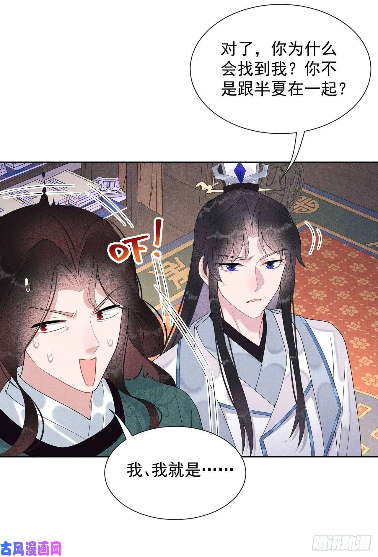 成为王的男人第16话 一生一世一双人
