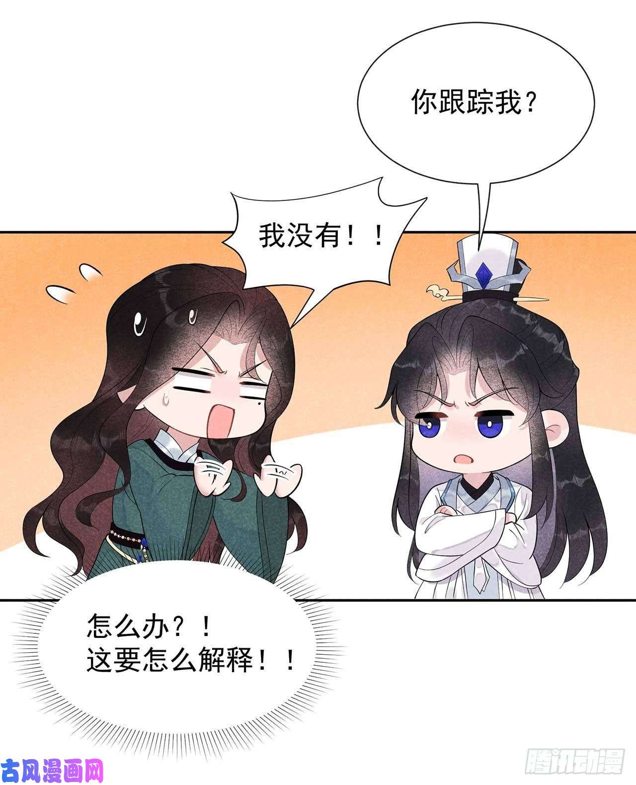 成为王的男人第16话 一生一世一双人