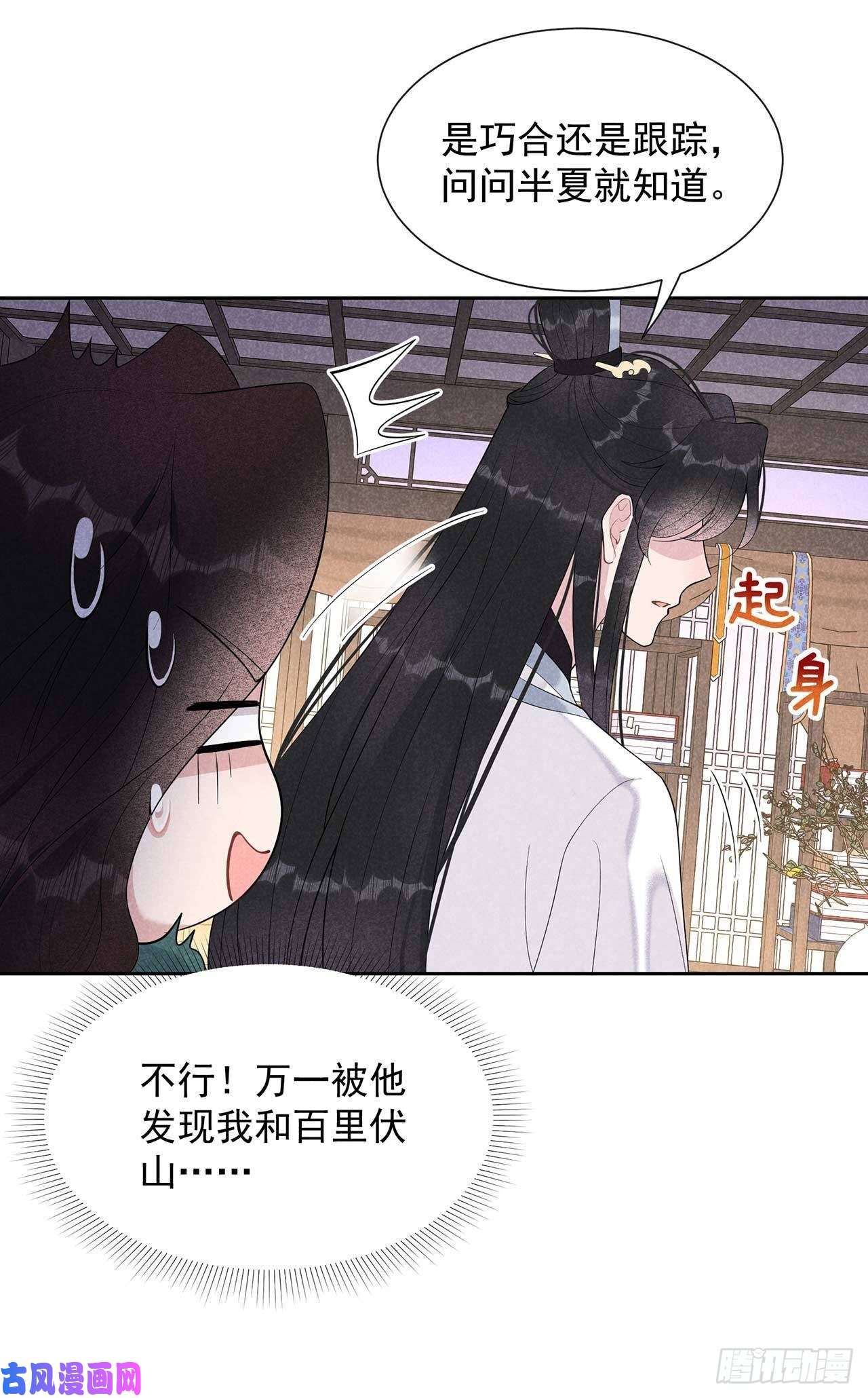 成为王的男人第16话 一生一世一双人