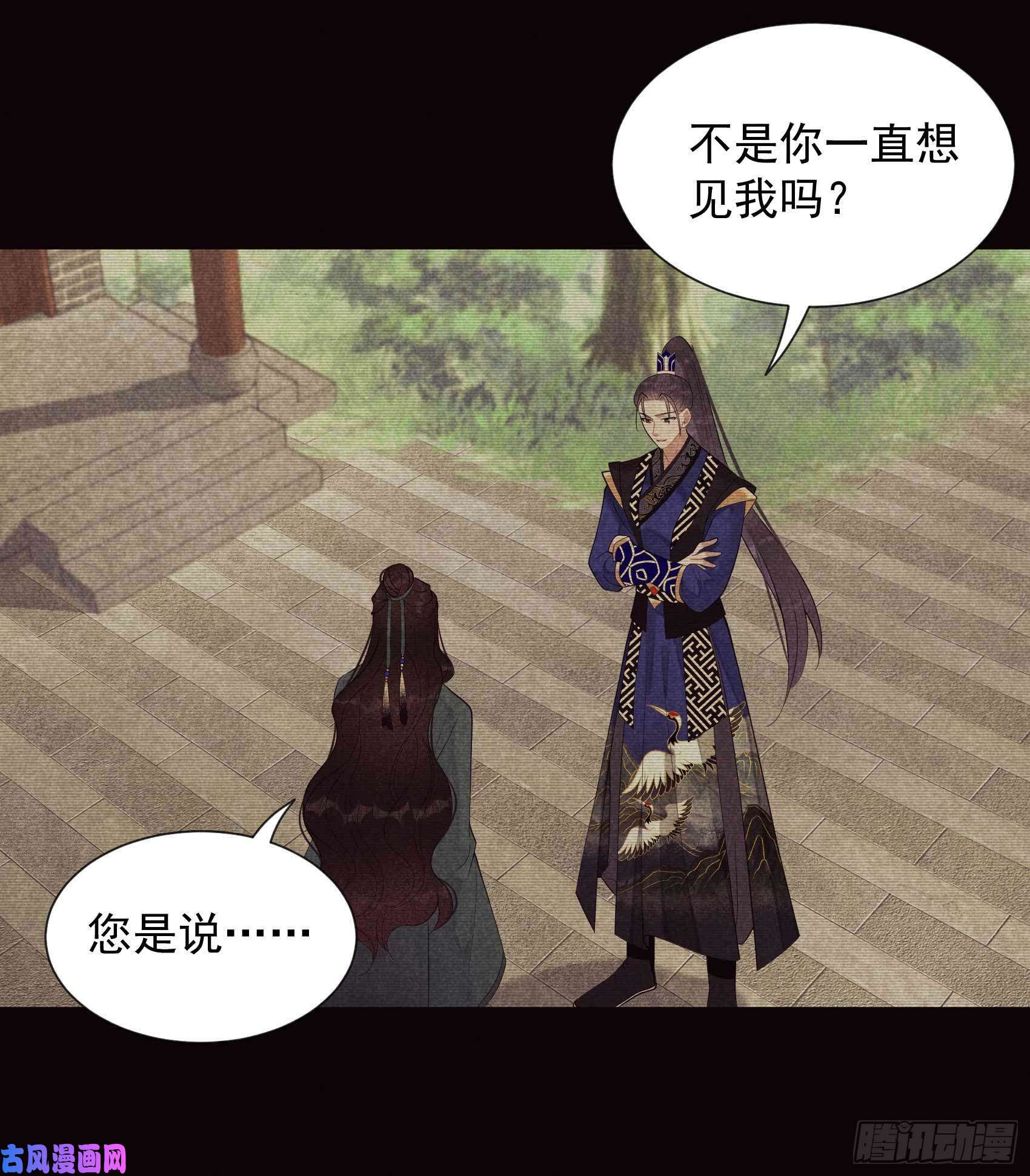 成为王的男人第17话 佳人有约？