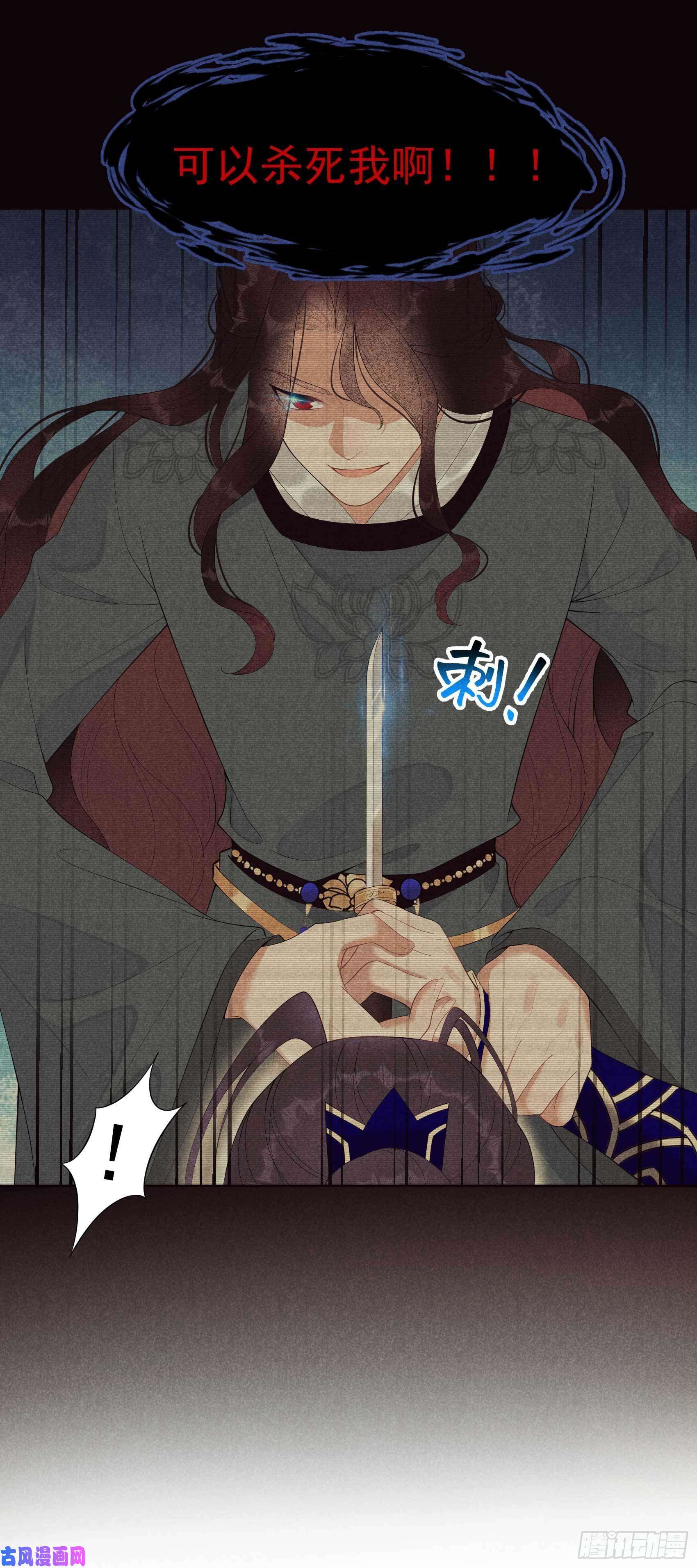 成为王的男人第17话 佳人有约？