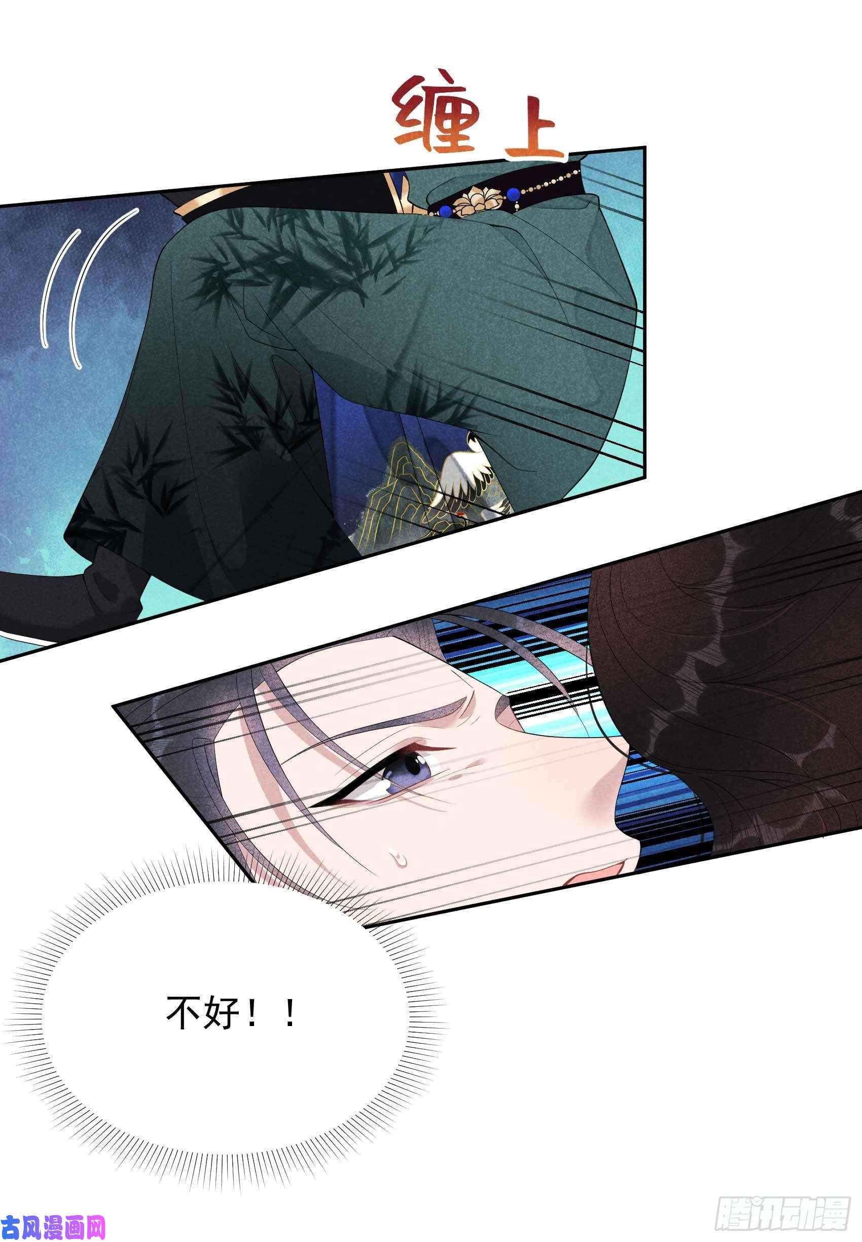 成为王的男人第17话 佳人有约？