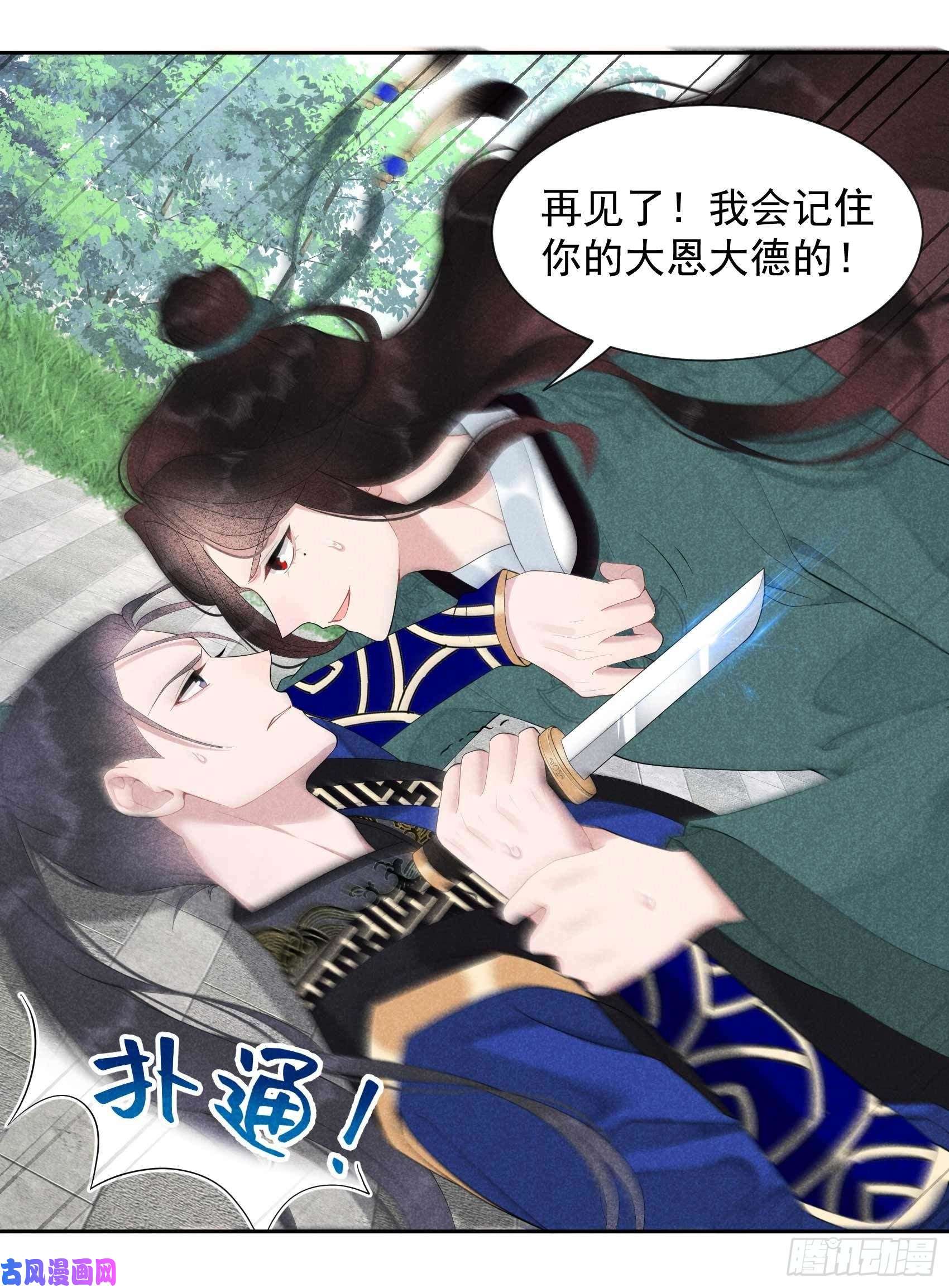 成为王的男人第17话 佳人有约？
