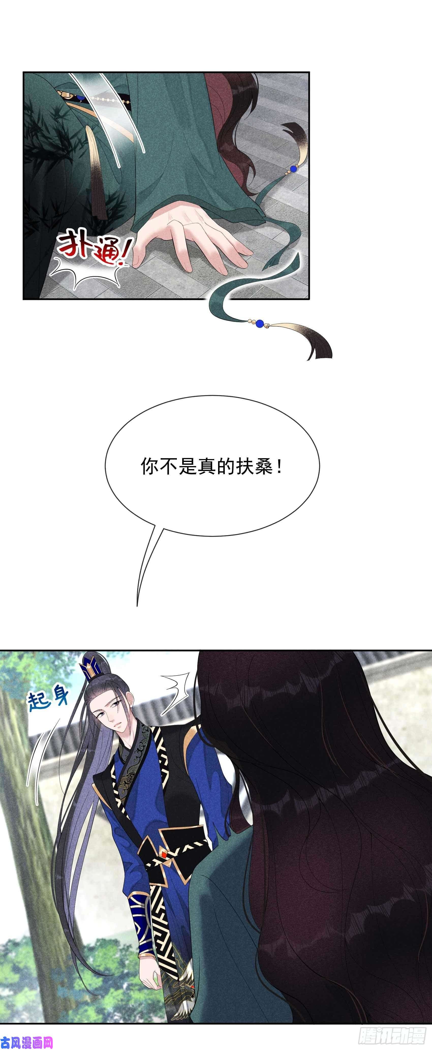 成为王的男人第17话 佳人有约？