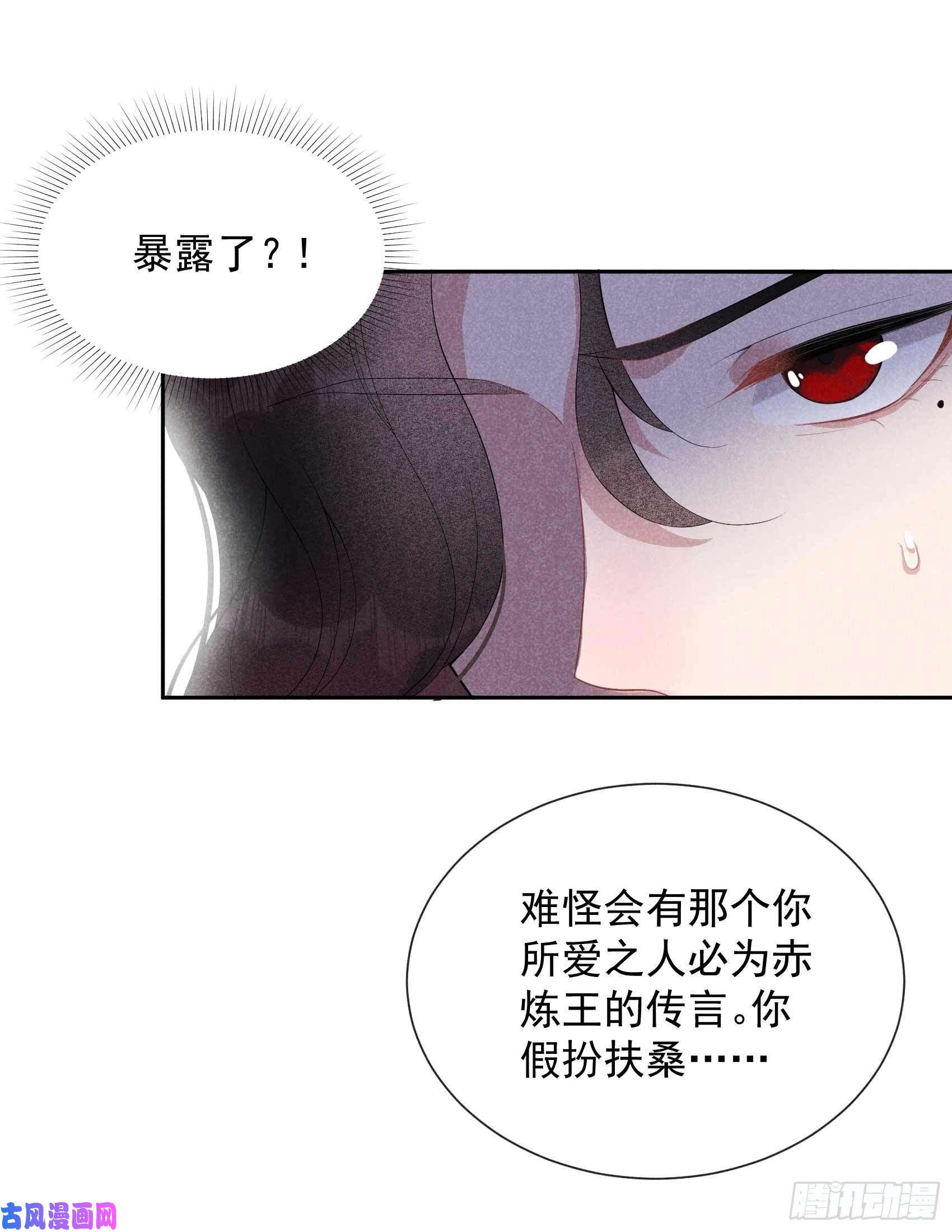 成为王的男人第17话 佳人有约？