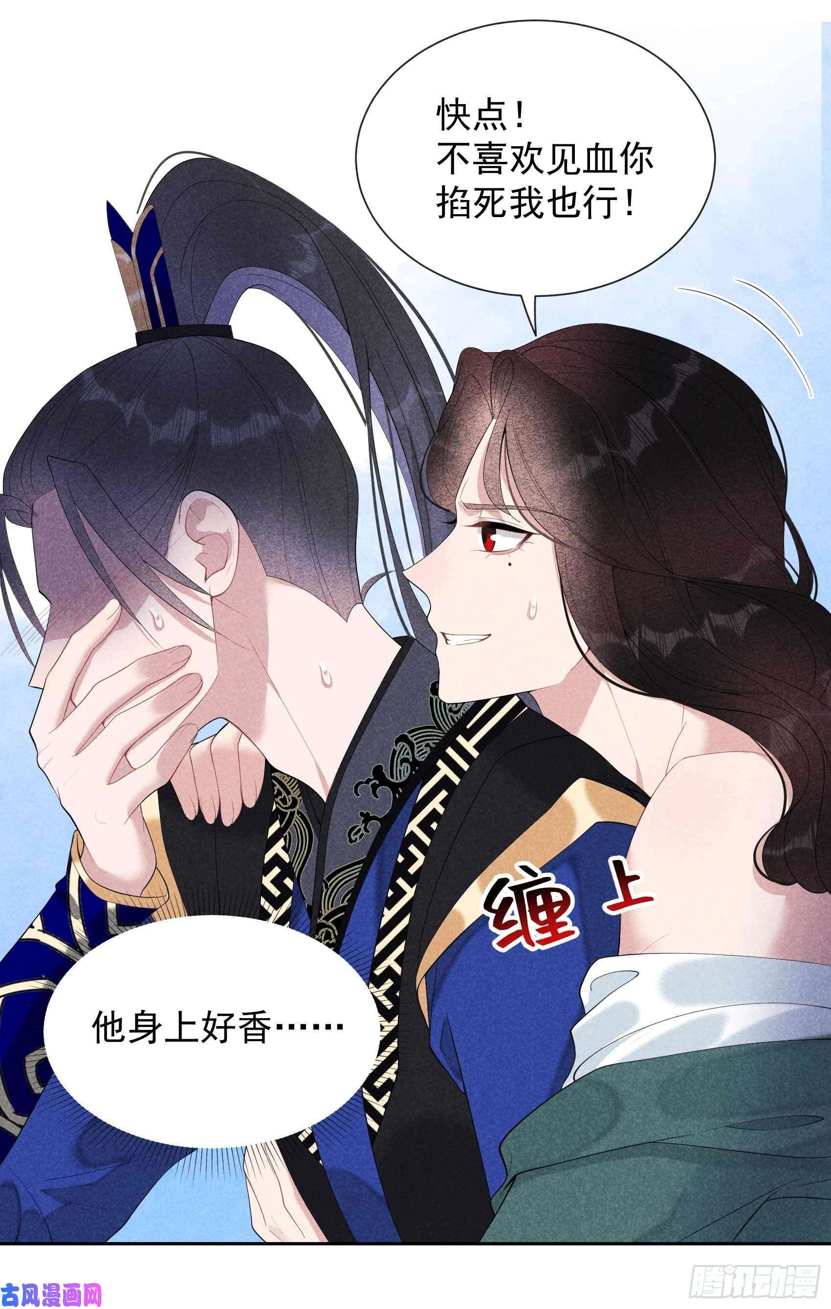 成为王的男人第17话 佳人有约？