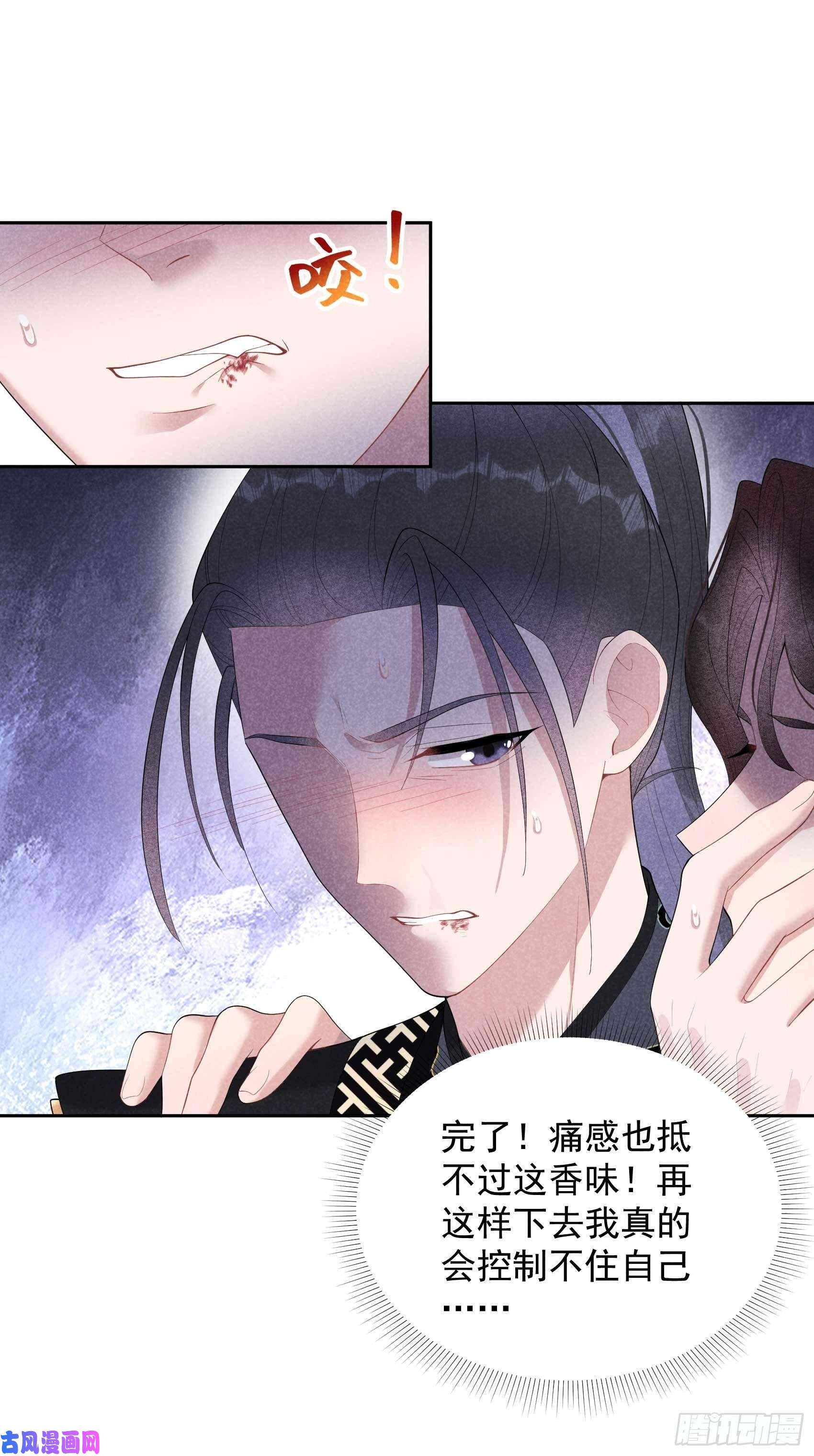 成为王的男人第17话 佳人有约？