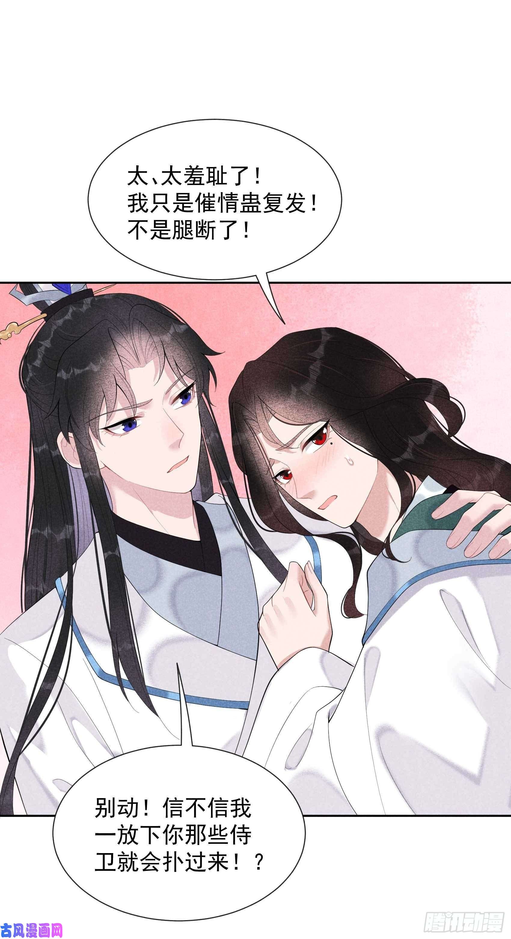 成为王的男人第17话 佳人有约？
