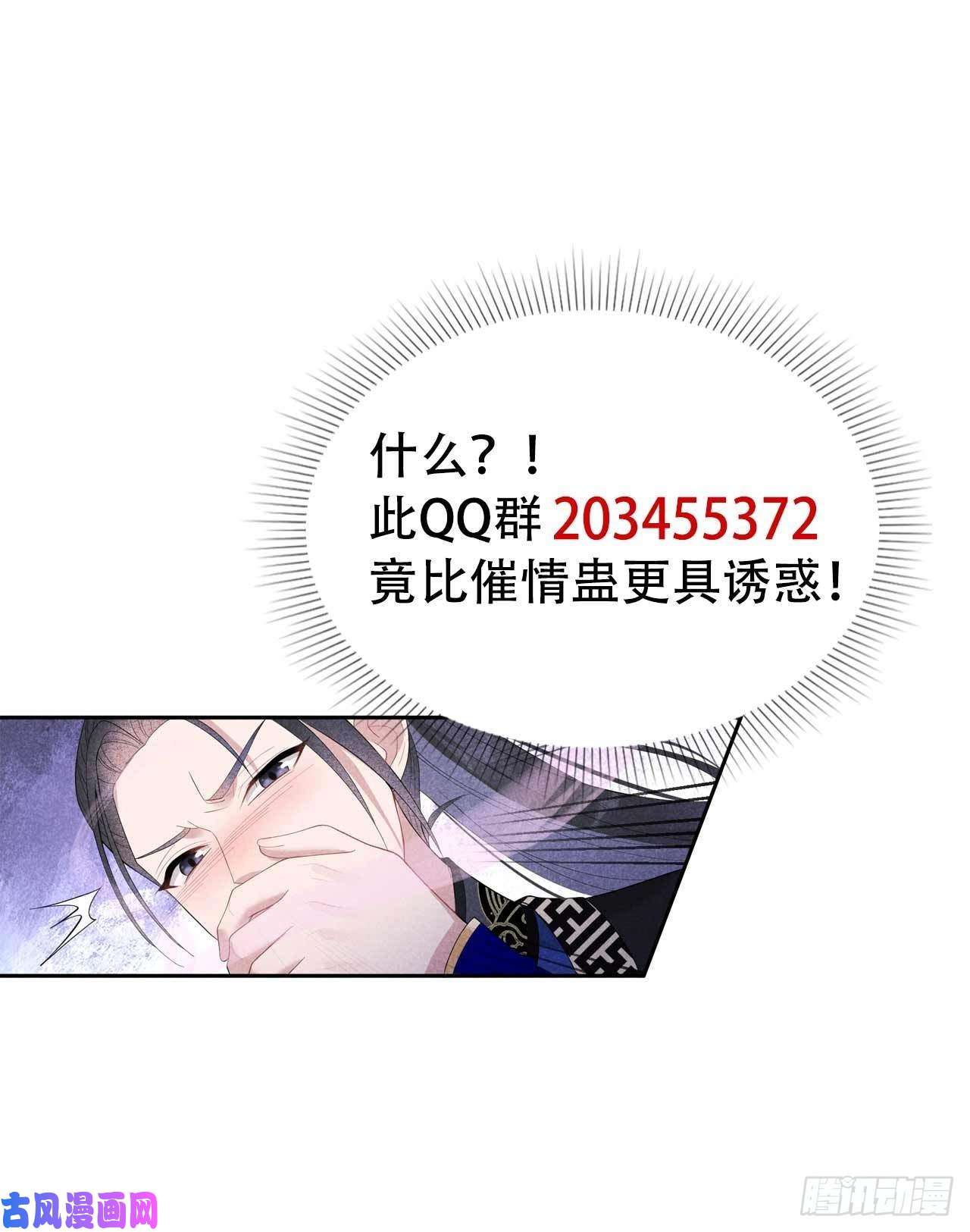 成为王的男人第17话 佳人有约？