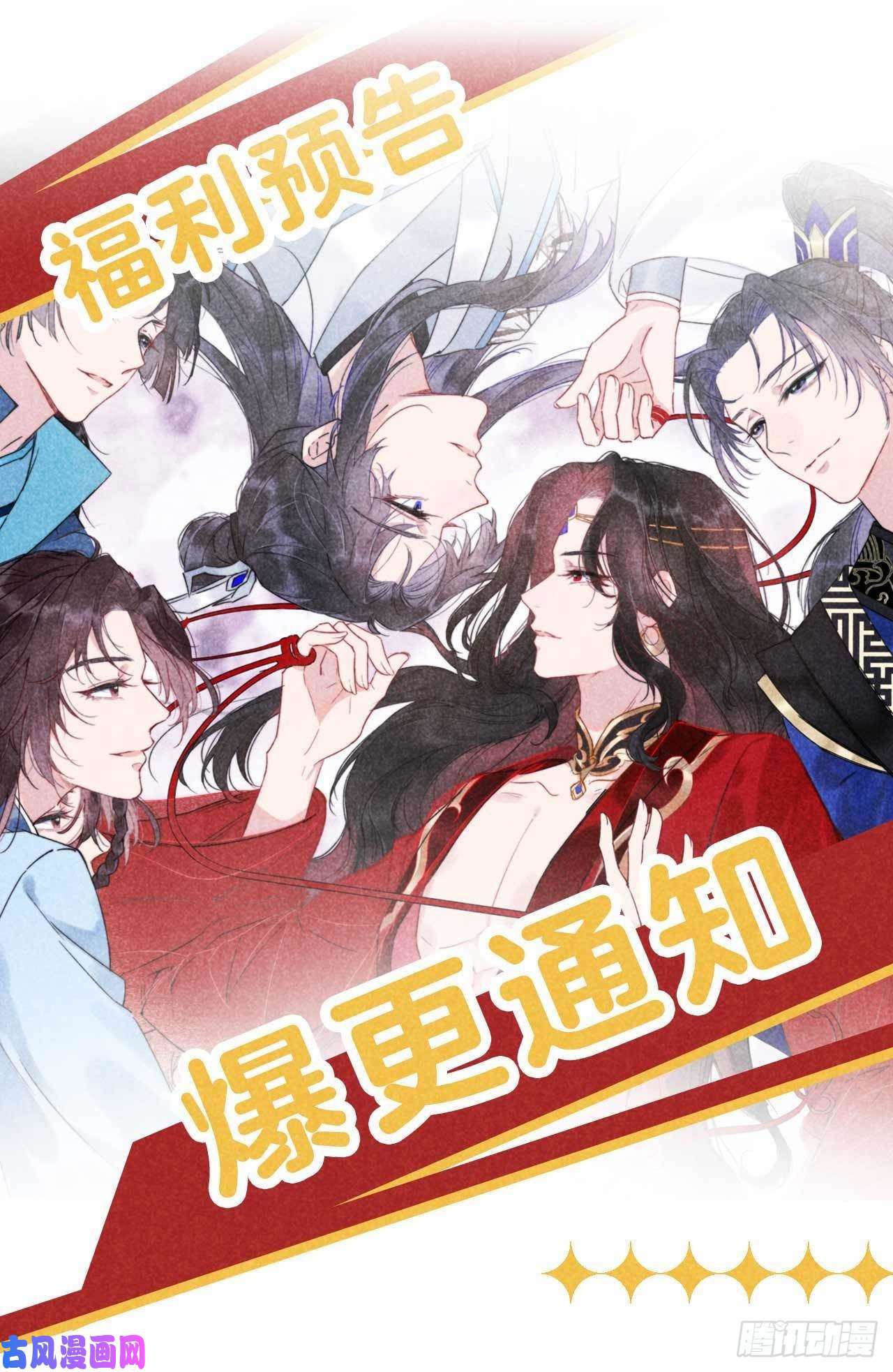 成为王的男人第17话 佳人有约？