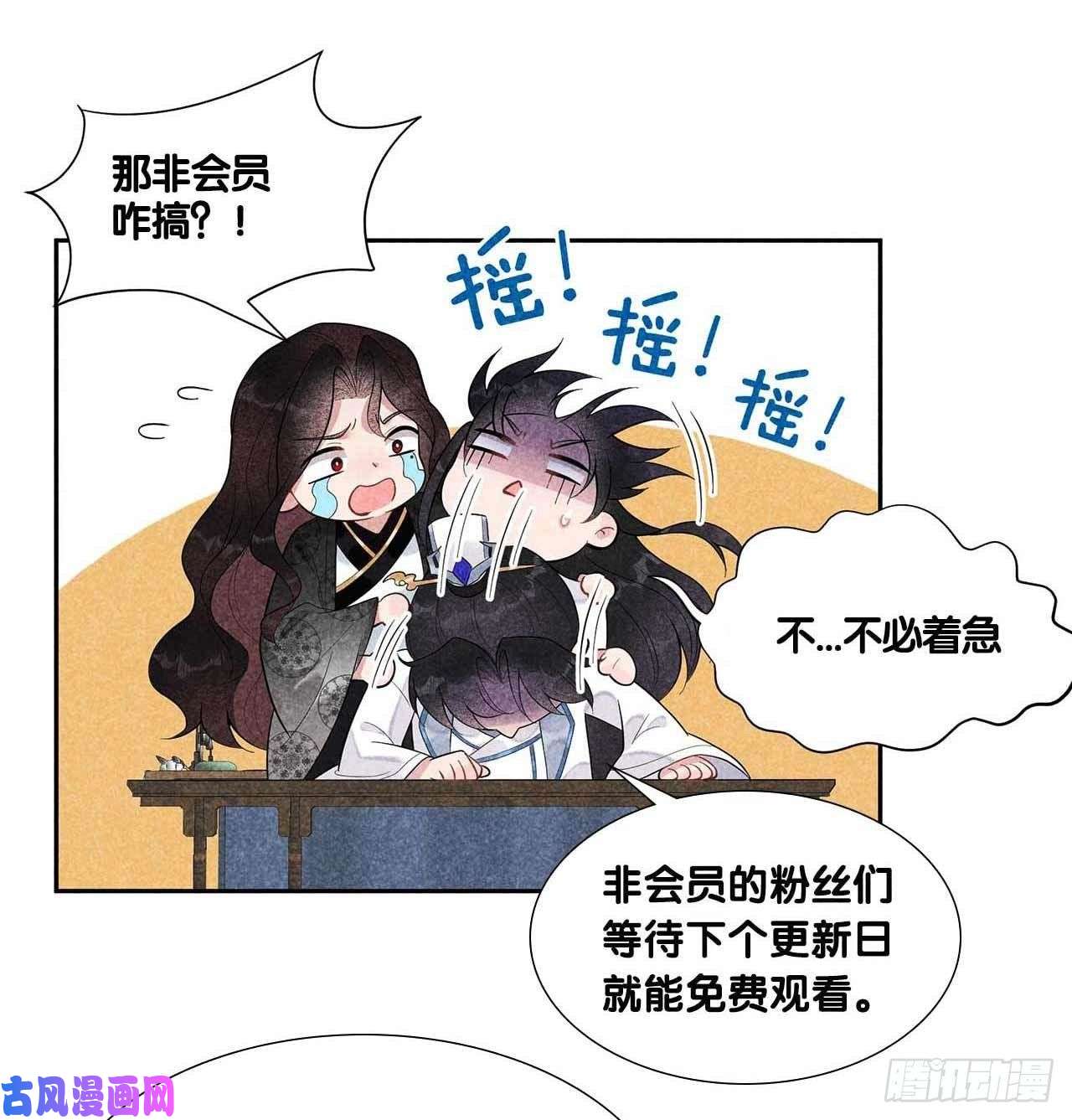 成为王的男人第17话 佳人有约？