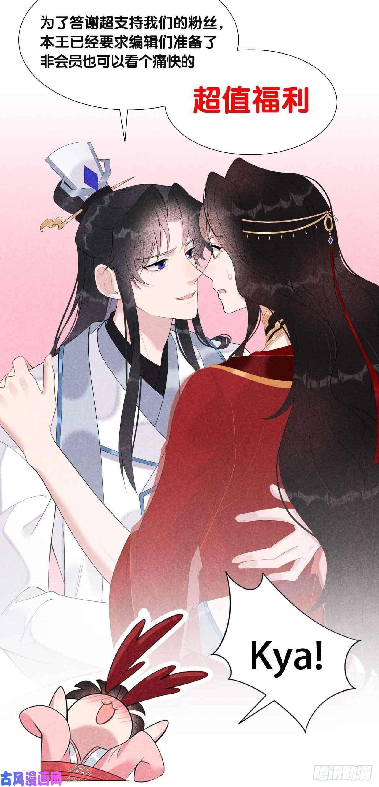 成为王的男人第17话 佳人有约？