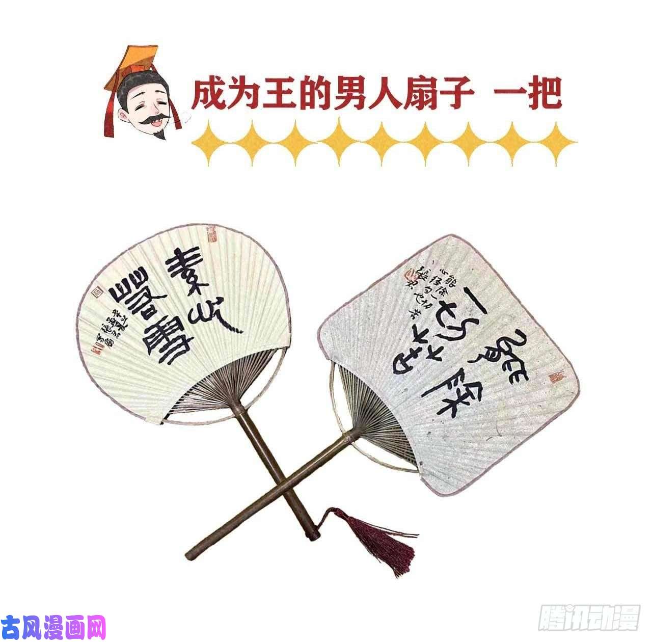 成为王的男人第17话 佳人有约？