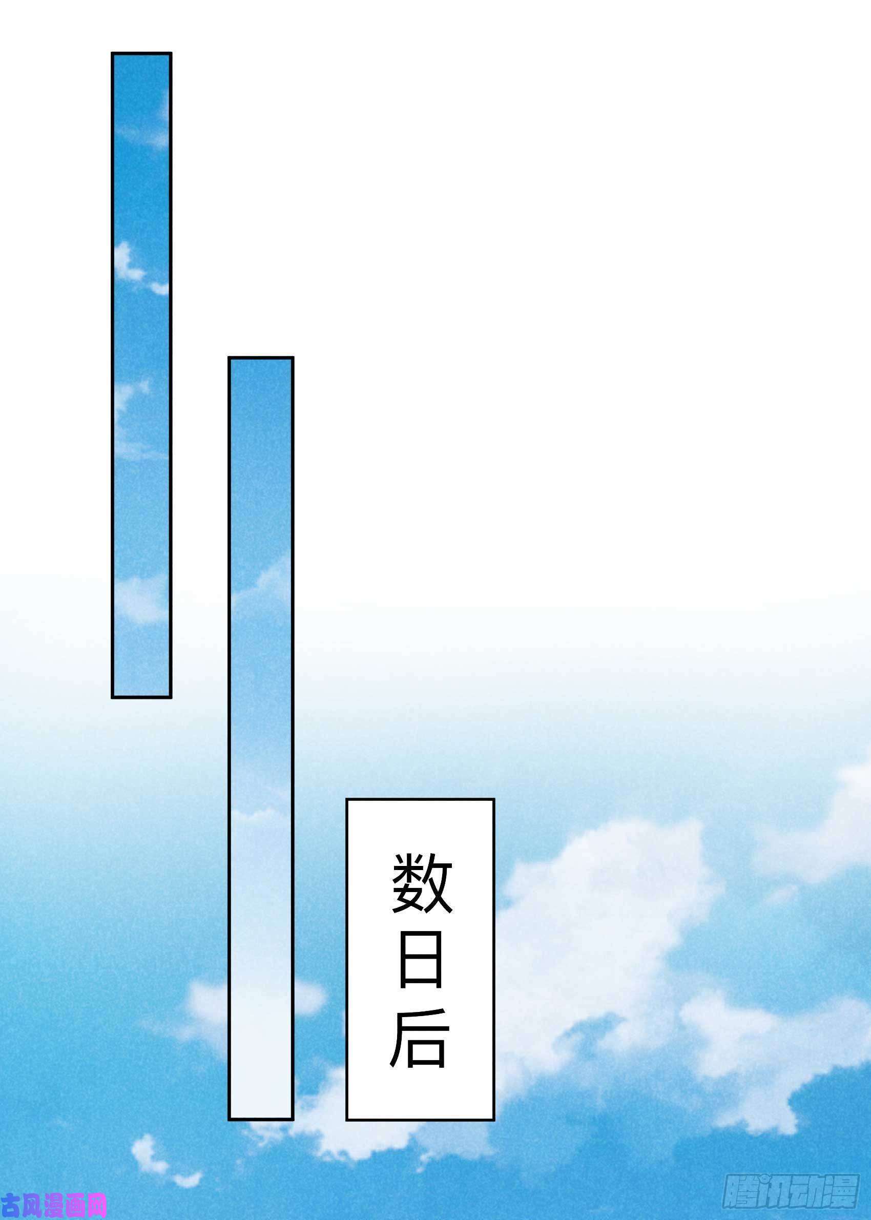 成为王的男人第17话 佳人有约？