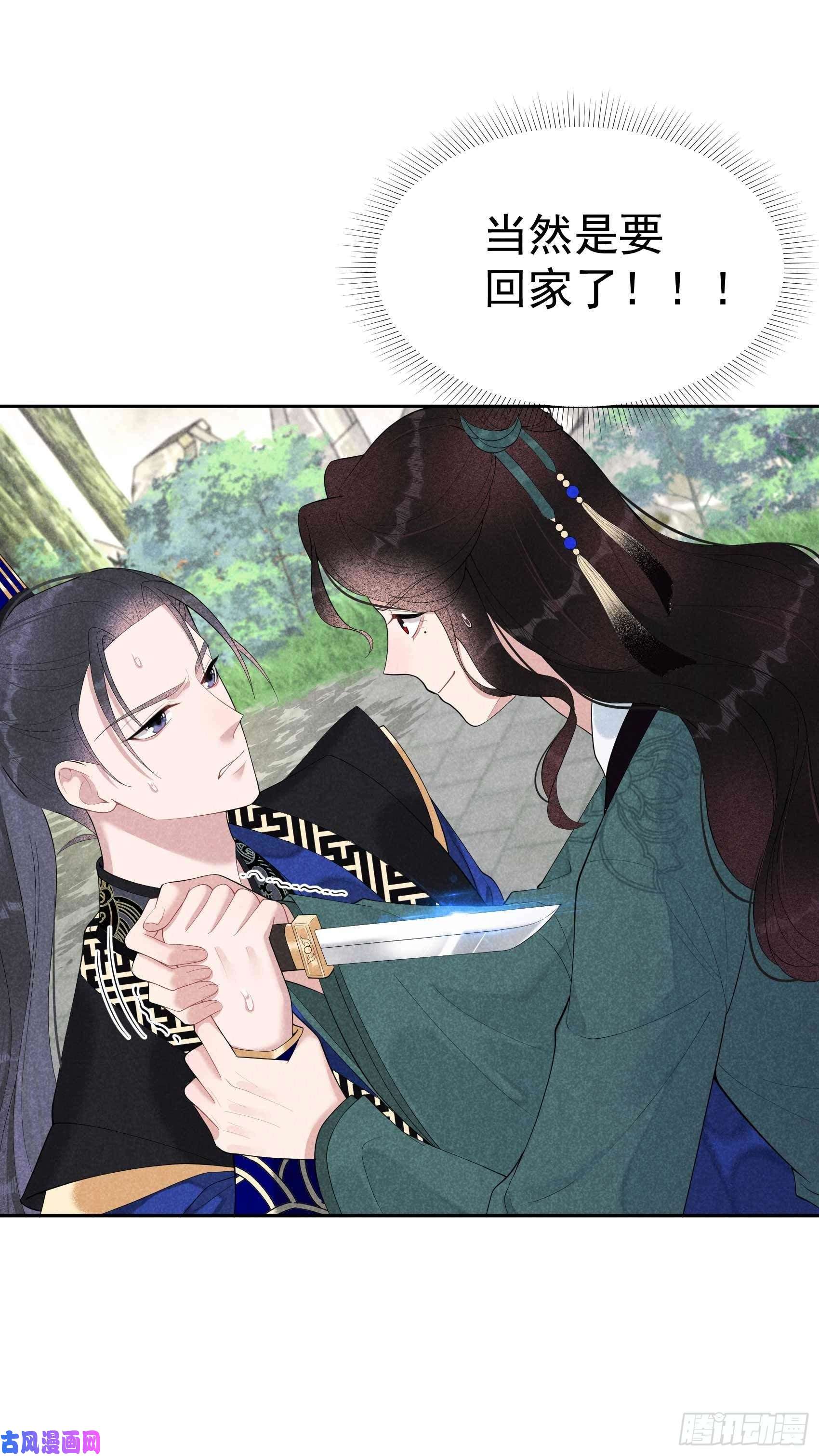 成为王的男人第17话 佳人有约？
