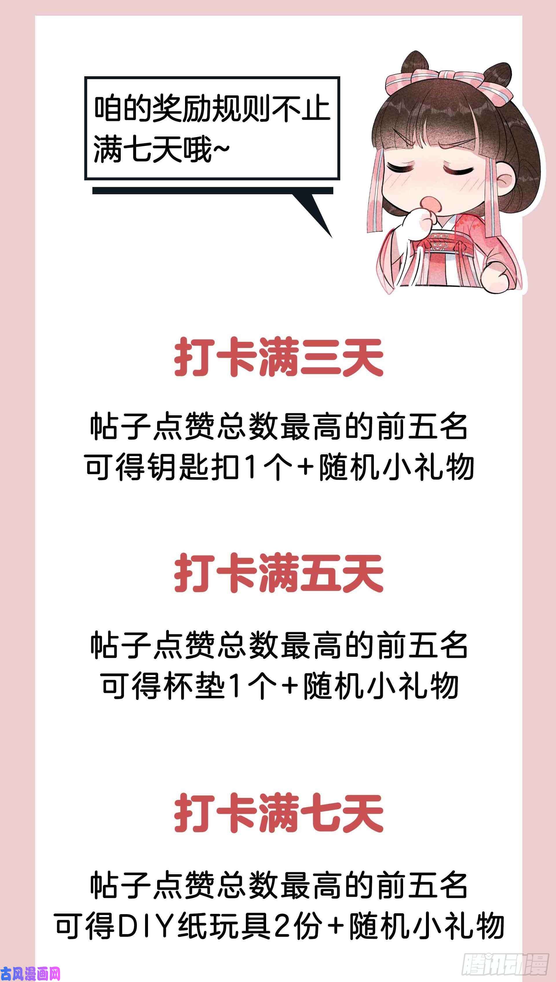 成为王的男人元旦快乐·打卡活动