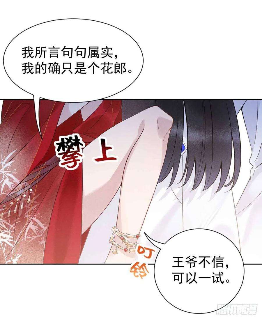 成为王的男人2话 我死也不伺候你