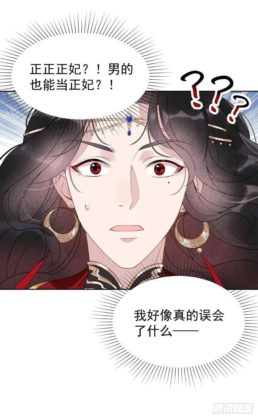 成为王的男人2话 我死也不伺候你