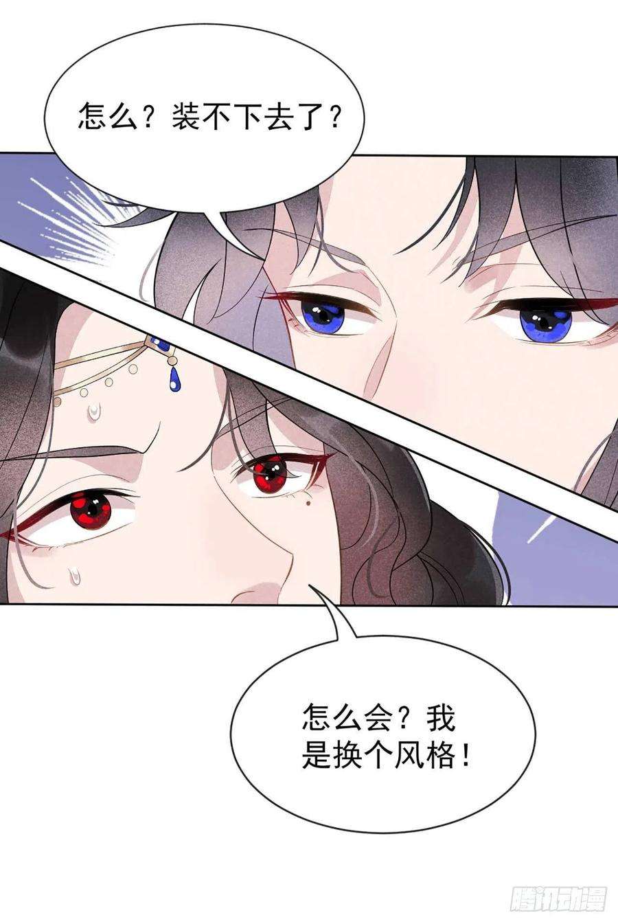 成为王的男人2话 我死也不伺候你