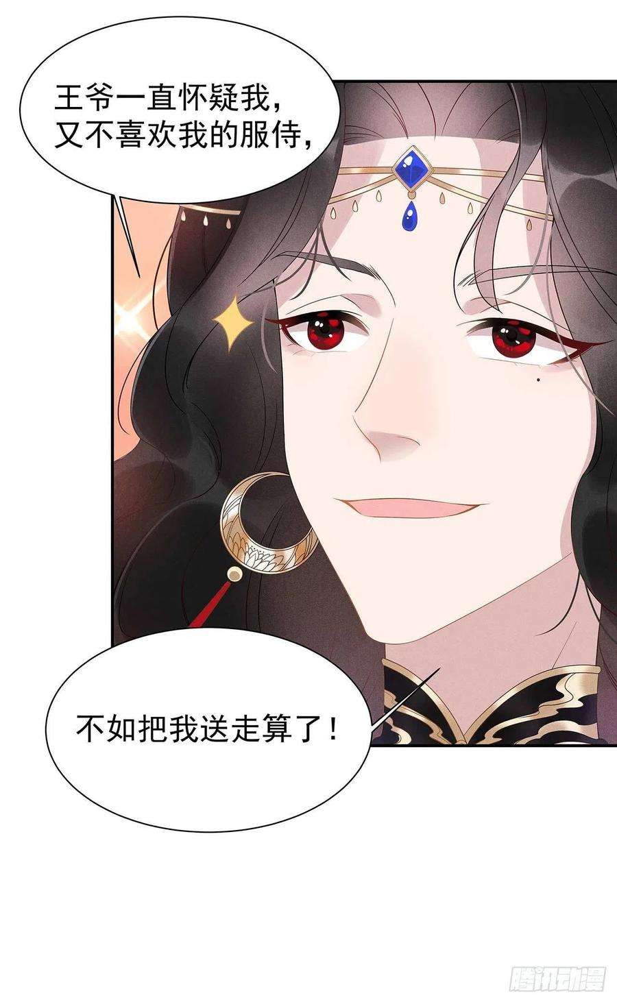 成为王的男人2话 我死也不伺候你