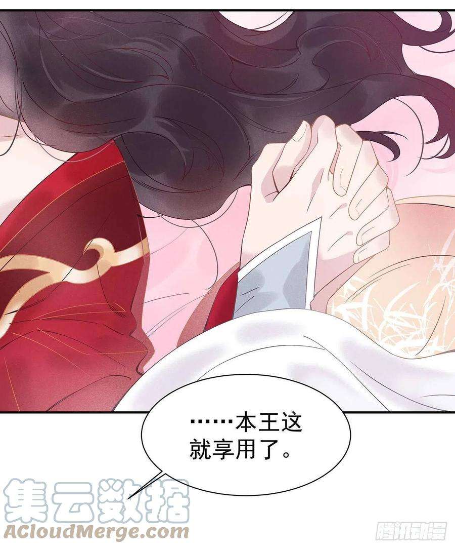 成为王的男人2话 我死也不伺候你