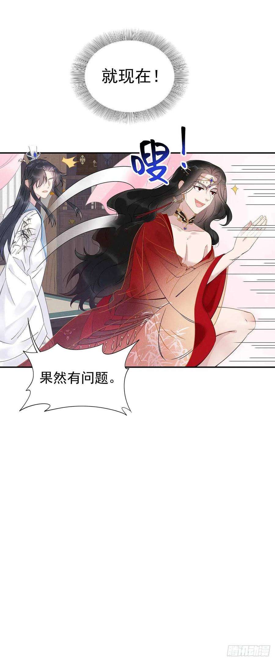 成为王的男人2话 我死也不伺候你