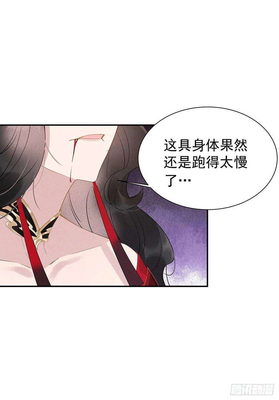 成为王的男人2话 我死也不伺候你