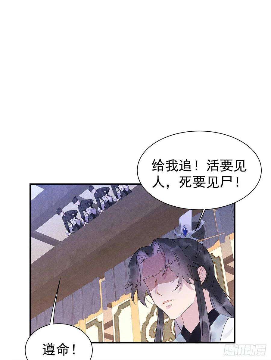 成为王的男人2话 我死也不伺候你