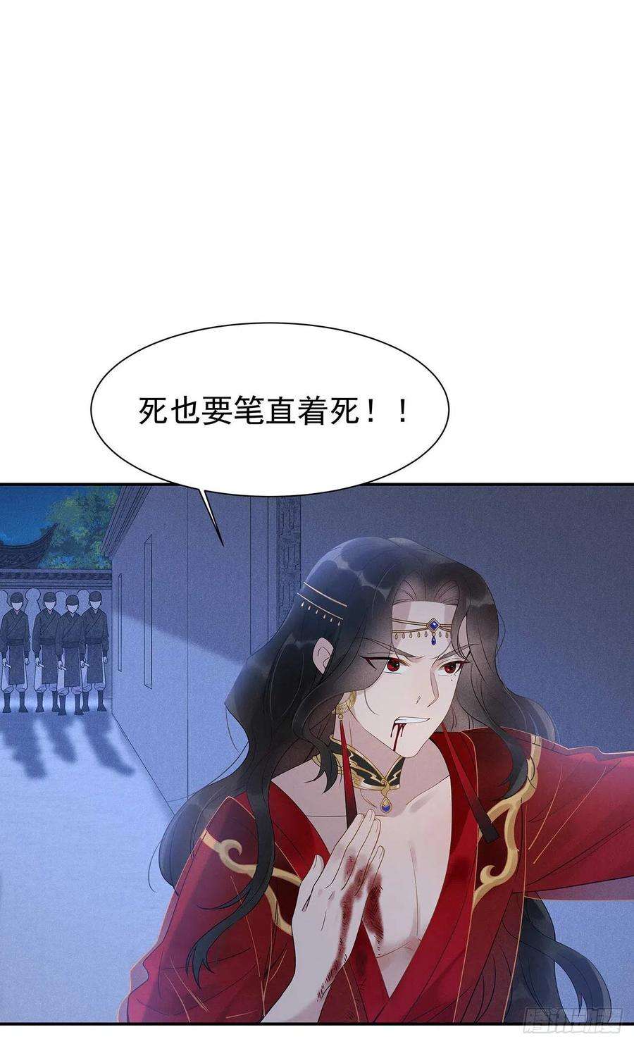 成为王的男人2话 我死也不伺候你