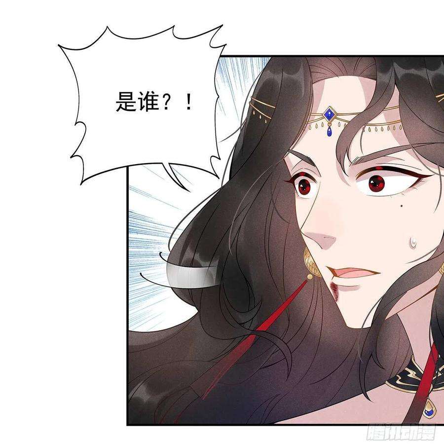 成为王的男人2话 我死也不伺候你