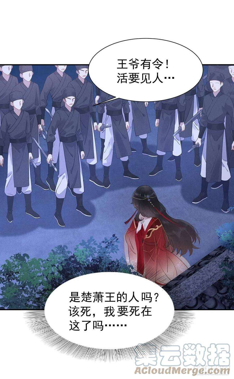 成为王的男人2话 我死也不伺候你